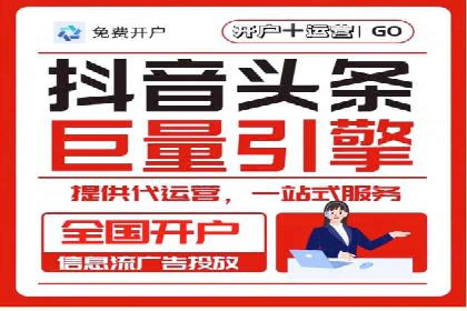 竞价账户如何开户：从理论到实践的成功案例